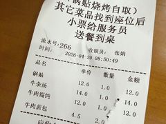 -李记清真馆(打钉巷店)