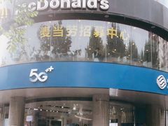 -麦当劳(杭州文三路店)