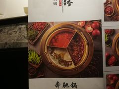 -麻路成都火锅(柏威年店)