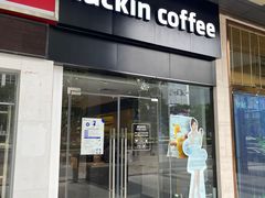 -瑞幸咖啡(金中环国际商务大厦店)