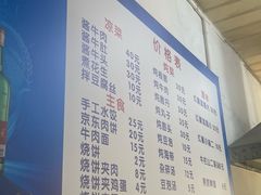 -清真八大碗(G6辅路店)