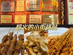 -西工饭庄快餐厅(西工小街店)