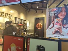-书亦烧仙草(印象汇都市店)