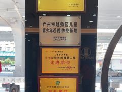-锦泉眼镜·视光体验中心(环市西路店)
