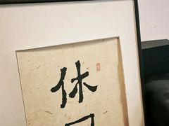 -HOLIDAY休日(后田垟巷店)