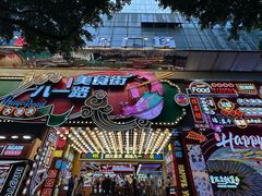 -八一好吃街·高品美食广场