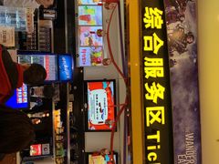 -中影国际影城(大唐西市4K临境音店)
