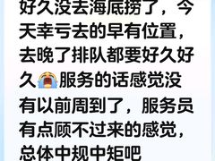 -海底捞火锅(河东万达广场店)