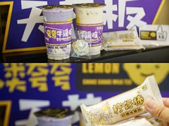-快乐柠檬happylemon(日月光店)