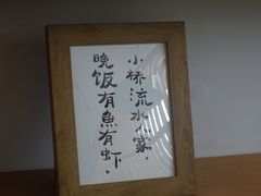 -宴南庭·闽味私房菜
