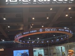 -FANEN法念·烘焙·甜点(万象城店)