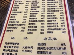 -文杰餐馆(南洪时尚风情街店)