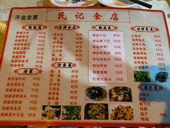 -民记食店(沙溪店)