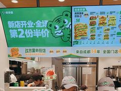 -煎饼道·新鲜现做(桐梓林店)