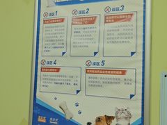 -瑞鹏宠物医院·夜间急症·心超·猫科(祖庙分店)