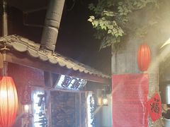 -破瓦寒窑·地摊烤羊排