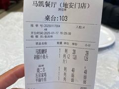 -马凯餐厅(地安门店)