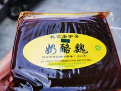 -奶酪魏(牛街总店)