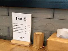 -金生隆(六铺炕店)