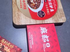 -麻都·成都菜(人民广场店)