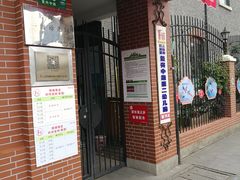 -复兴中路第二幼儿园