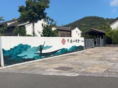 -东海半边山旅游度假区