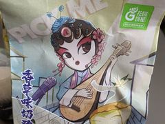 -花园饼屋·吐司蛋糕面包(星海店)
