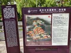 -宝通禅寺