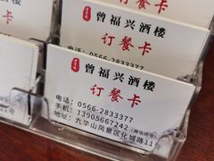 -曾福兴