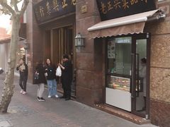 -老正兴菜馆(福州路店)