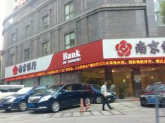 -南京银行(上海黄浦支行)