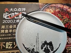 -吞鱼兽麻辣烤鱼(万达店)