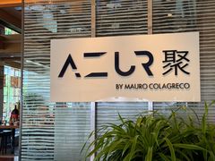 -AZUR聚(香格里拉饭店)
