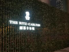 门面-富力丽思卡尔顿酒店·丽轩中餐厅