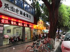 门面-海汇源老烧麦店(东大街总店)