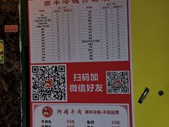 -阿娟牛肉丸·手打牛肉丸·现做现卖