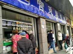 门面-宫廷糕点铺(蜀汉路店)