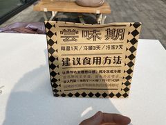 -Let's Taipei 非常烘焙(太古里店)