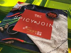 -辛香汇(大华第一坊店)