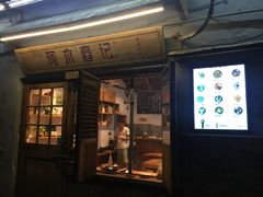 门面-阿木舂记·特色小吃(平江路店)