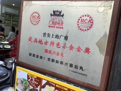 -无影脚佛山陈氏盲公丸始创店(飞鸿街店)