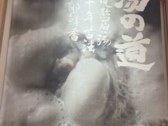 -味千拉面(星摩尔购物中心店)