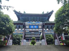 -重庆园博园