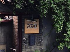 -VOYAGE COFFEE(北锣鼓巷店)