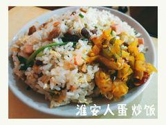 -淮安人特色蛋炒饭(李府街店)