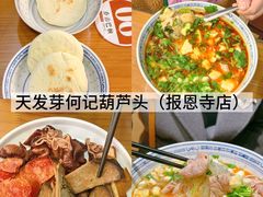 -老刘家泡馍·陕西老字号(钟楼广济街店)