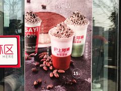 -沪上阿姨鲜果茶(万达影城店)