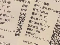 -CGV影城(梅江ScreenX店)