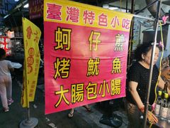 -六合夜市