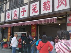-海窝子古镇